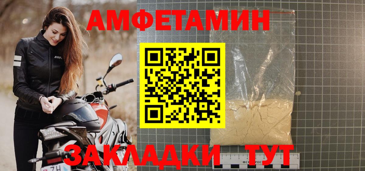 Amphetamine  Вход с VPN  Чапаевск  АМФЕТАМИН Розовый 