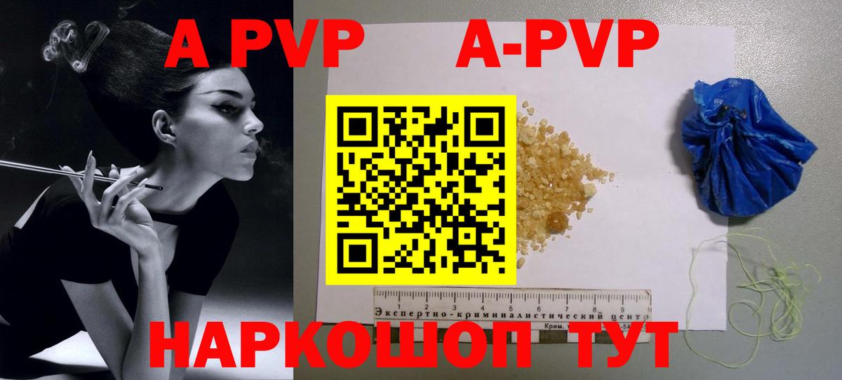 Чапаевск  Alpha PVP Соль  Вход с VPN  A-PVP Crystall  А ПВП Crystall 