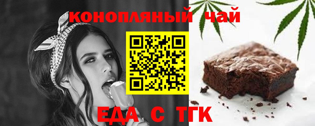Чапаевск  Canna-Cookies конопля  Вход с VPN 