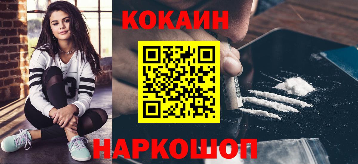 Cocaine  Кокаин 98%  наркотики  Чапаевск  COCAIN Перу  Вход с VPN 