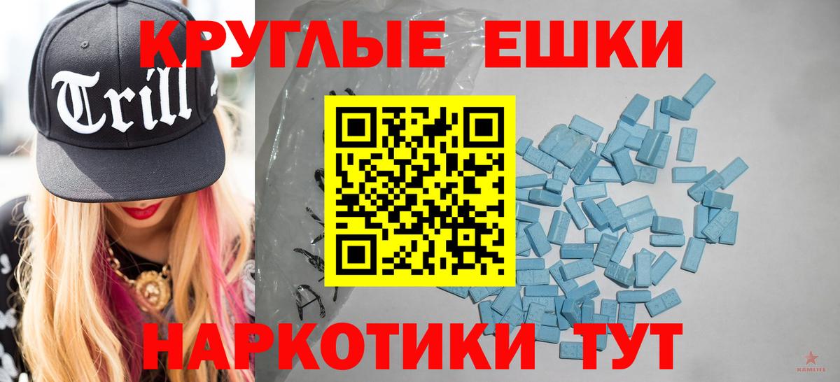 Ecstasy 280 MDMA Чапаевск