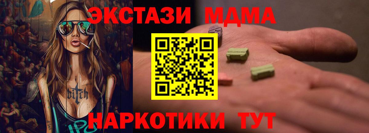 блэк спрут ссылки  Экстази  Чапаевск  Экстази 250 мг  Вход с VPN  Ecstasy ешки  хочу  