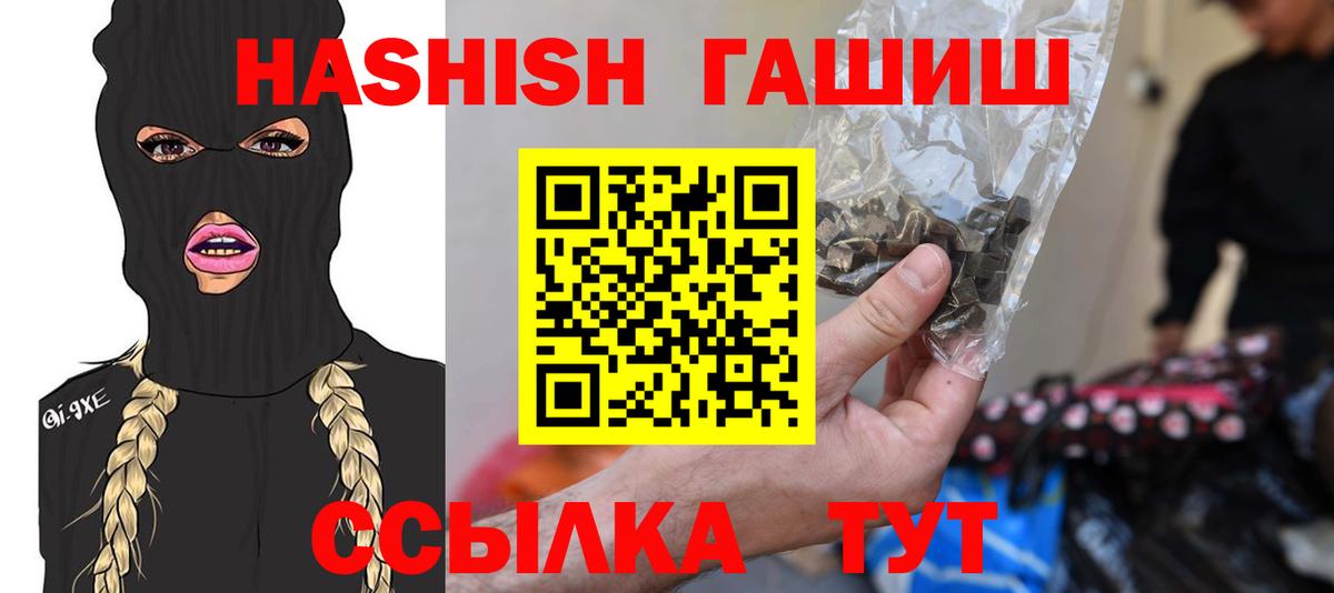 Гашиш 40% ТГК Чапаевск