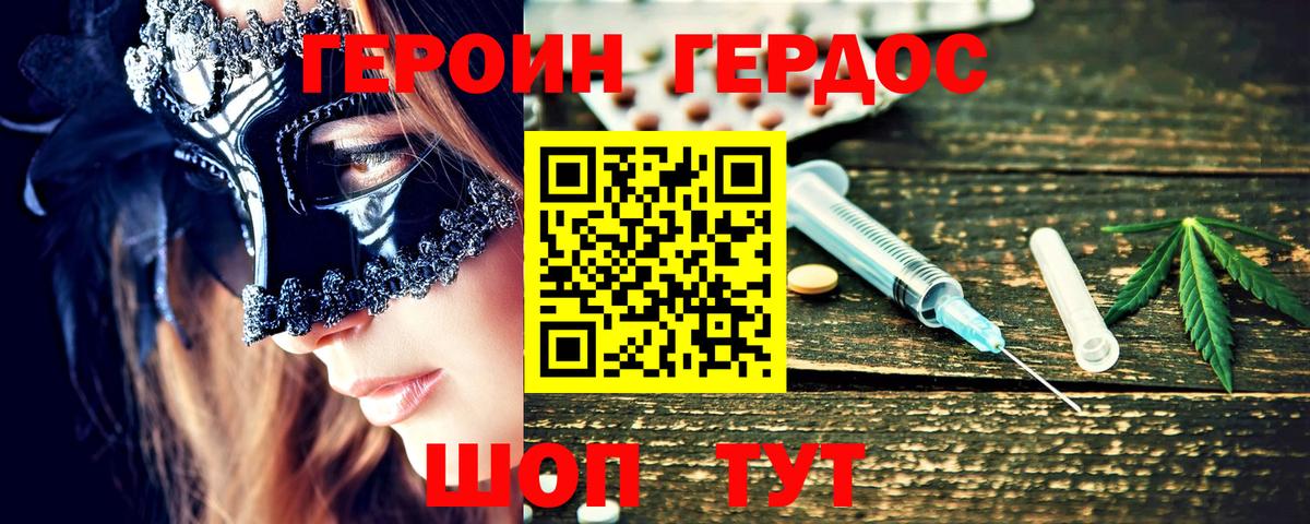 ГЕРОИН белый  Вход с VPN  ГЕРОИН  Чапаевск 