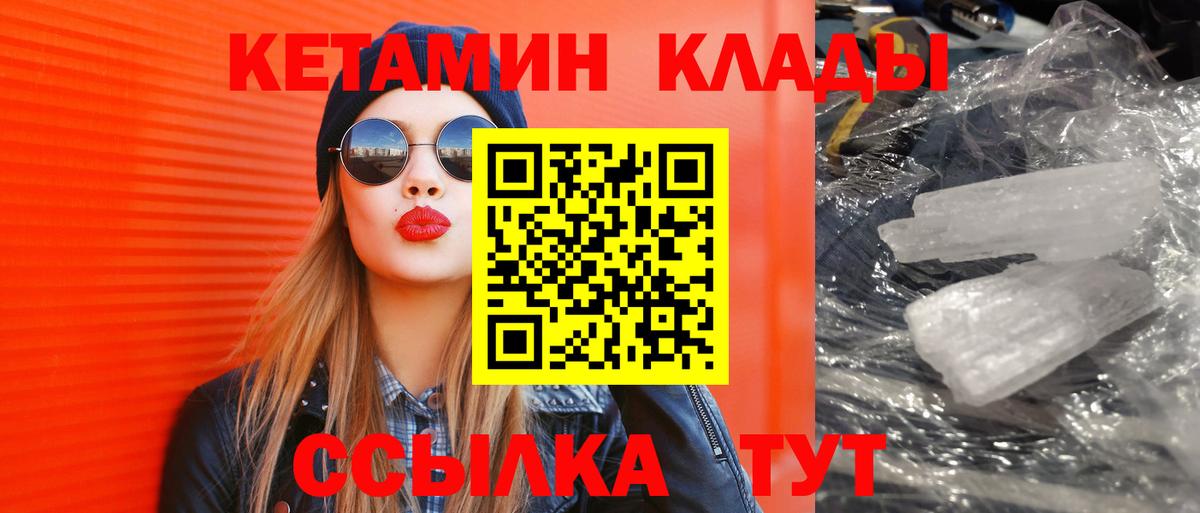 КЕТАМИН VHQ Чапаевск