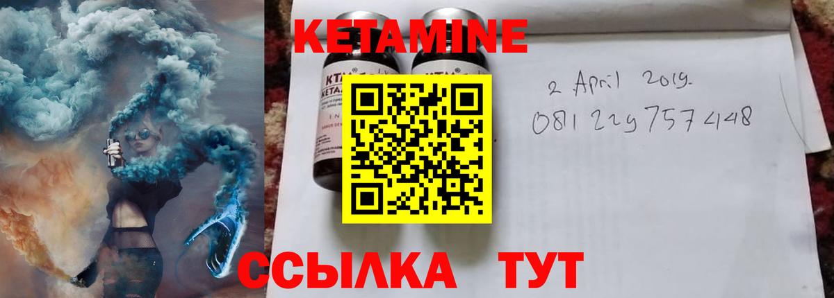 КЕТАМИН VHQ  Вход с VPN  КЕТАМИН ketamine  Чапаевск 