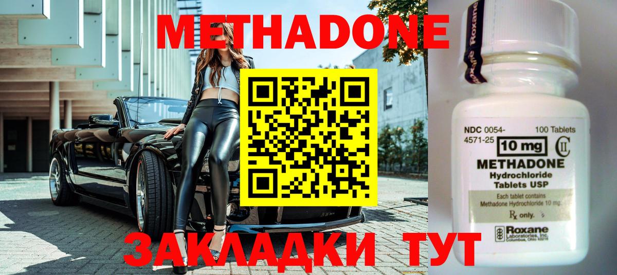 блэк спрут   Вход с VPN  Чапаевск  МЕТАДОН кристалл  МЕТАДОН VHQ 