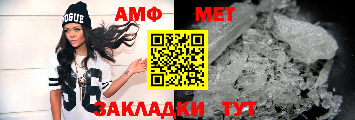 МЕТАМФЕТАМИН мет Чапаевск