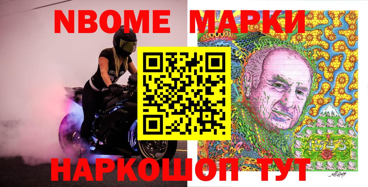 купить наркотик  Вход с VPN  Чапаевск  Марки N-bome 1,5мг 