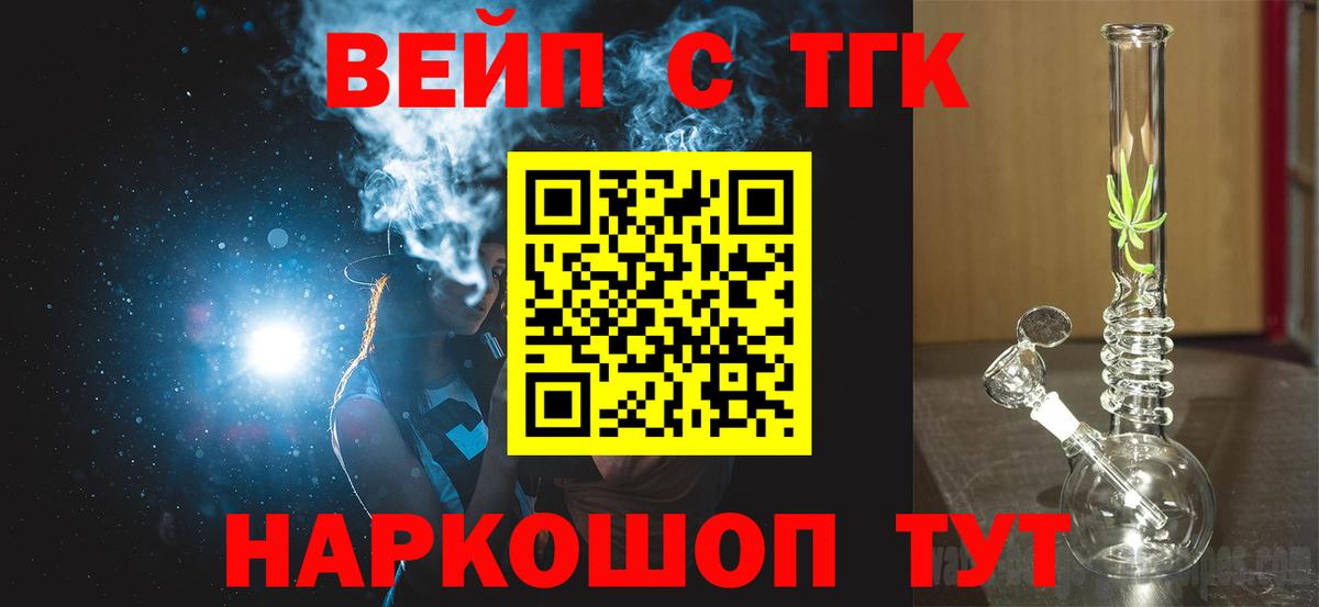 ТГК THC oil  Вход с VPN  Чапаевск 