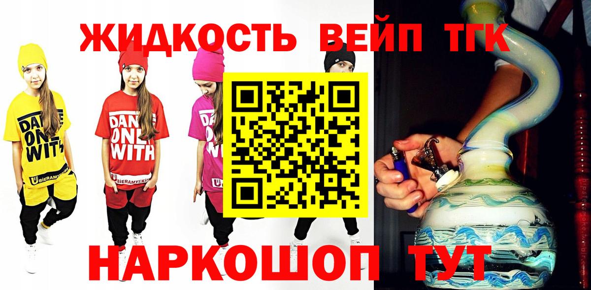 Дистиллят ТГК вейп Чапаевск