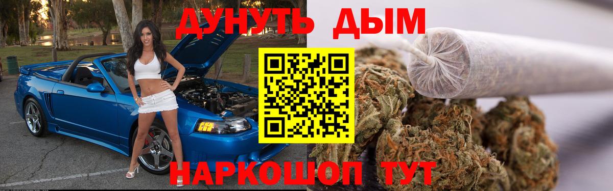 МАРИХУАНА гибрид Чапаевск